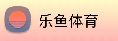 乐鱼体育注册 Logo